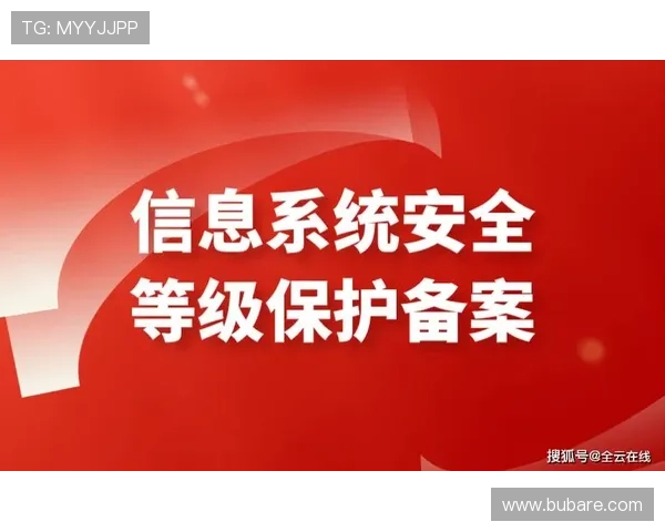 九游体育官方登录入口安全保障措施全面提升用户账号安全和个人信息保护水平