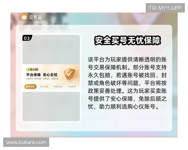 九游国际app官方网站安全保障措施，确保您的个人信息与交易安全无忧